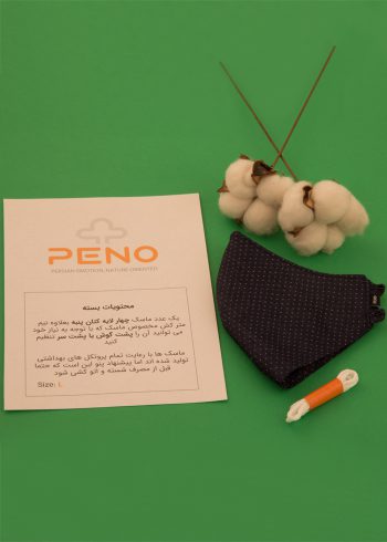 ماسک چهار لایه کتان پنبه