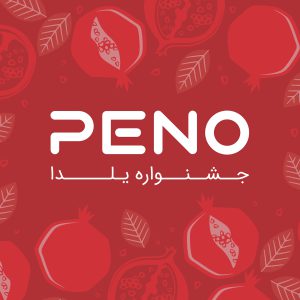 شب یلدای 1400