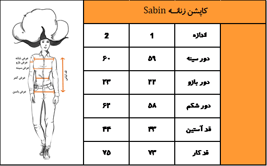 کاپشن زنانه